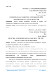 Муниципальная поддержка молодых семей в городском округе «город Белгород»