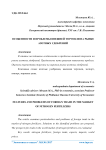 Особенности и проблемы внешней торговли на рынке азотных удобрений