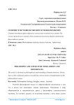 Отличие чувств философских от нефилософских