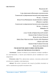Риски портфельного инвестирования