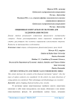 Опционные контракты и их значение для хеджирования рисков