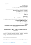 Управление прибылью предприятия в современных условиях