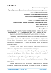 Метод анализа иерархий в определении оптимального поставщика балластного щебня для строительства высокоскоростной магистрали Москва-Казань