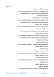 Аудит логистической деятельности