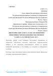 Диверсификация капитала в целях повышения эффективности использования собственного капитала на примере ООО «ПСС»