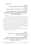 Перспективы развития технологий на основе пиринговых сделок в условиях повышения уровня скрытой безработицы