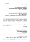 К вопросу об использовании бэби-боксов в России