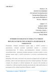 Принцип охраны прав и свобод участников