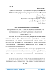 Уполномоченный по защите прав предпринимателей в системе форм защиты прав и интересов субъектов предпринимательской деятельности