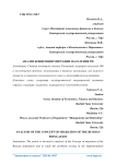 Анализ концепции миграции населения РФ