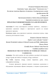 Проблемы функционирования складов временного хранения