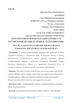 Практические проблемы наградного процесса в Российской Федерации (на примере Республики Коми)