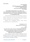 О квалификации договора оказания услуг, обслуживания пассажиров и регулирования процесса перевозок на объектах транспортной инфраструктуры в судебной практике