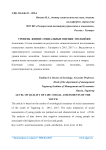 Уровень жизни: социальные оценки молодёжи