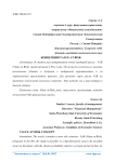 Концепция value at risk