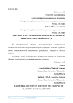 Электоральная активность молодежи на примере выборов в Самарской области