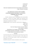 Республика Узбекистан, г. Нукус паразитофауна белого толостолобика (Hypophtholmichthys molitrise, valencionnes) в низовьях реки Амударьи