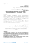 Инвестирование средств негосударственных пенсионных фондов в «токсичные» активы