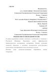 Монополия в современной России