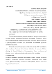 Кредитная активность населения России