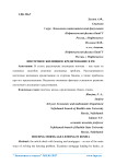 Ипотечное жилищное кредитование в РФ
