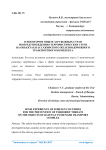 О некотором опыте зарубежных стран по предупреждению террористических угроз на объектах пассажирского железнодорожного транспортного комплекса