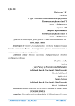 Дифференциация доходов населения: причины и последствия
