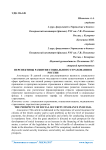 Перспективы развития социального страхования в России