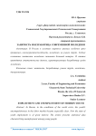 Занятость и безработица современной молодежи