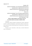 Обзор современных методов и средств тестирования кабельных линий связи