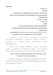 Применение NoSQL баз данных для реализации возможностей веб-программирования