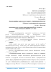 Влияние телекоммуникационной отрасли на финансовое развитие страны