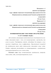 Позиционирование узкоcпециализарованных услуг в новых медиа