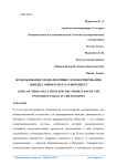 Использование медиарилейшнз для формирования имиджа университета в интернете