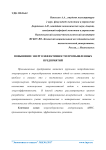 Повышение энергоэффективности промышленных предприятий