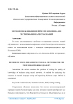 Метод использования нейросети Кохонена для тестирования качества знаний