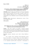 Разработка автоматизированной информационной системы для анализа банковского сектора