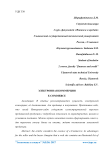 Электронная коммерция