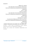 Конфигурирование локальной сети в эмуляторе ENSP