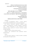 Нормализация структур данных