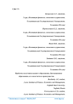 Проблема получения высшего образования. Дистанционное образование, его недостатки и преимущества