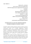 Ролевые игры как средство развития навыков и умений английского речевого этикета