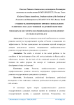 Сущность непрерывного профессионального развития в государственной кадровой политике