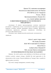 О некоторых проблемах стратегического менеджмента
