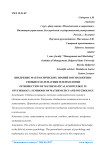 Внедрение математических знаний в психологию: симбиоз математики и психологии