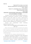 Этические аспекты профессионального становления государственных служащих