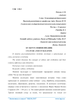 Глобальный экологический кризис: истоки и пути решения