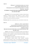 Основные гуманистические принципы и познания исламского мира