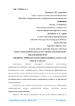 Эвристический подход к обучению иноязычной письменной речи