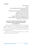 Роль маркетинговых мероприятий на рынке киноиндустрии на примере предприятия ООО «Монитор Ш»